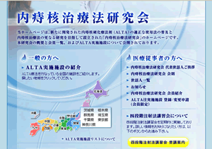 内痔核治療法研究会